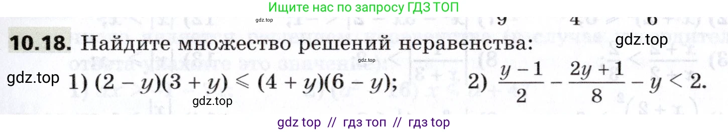 Алгебра, 8 класс Учебник, авторы: Мерзляк Аркадий Григорьевич, Поляков Виталий Михайлович, издательство Просвещение, Москва, 2014, розового цвета, страница 77, номер 10.18, Условие