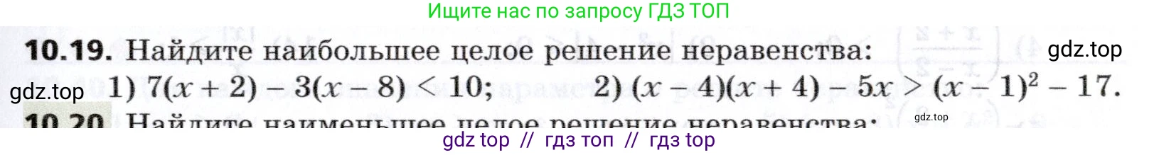 Алгебра, 8 класс Учебник, авторы: Мерзляк Аркадий Григорьевич, Поляков Виталий Михайлович, издательство Просвещение, Москва, 2014, розового цвета, страница 77, номер 10.19, Условие