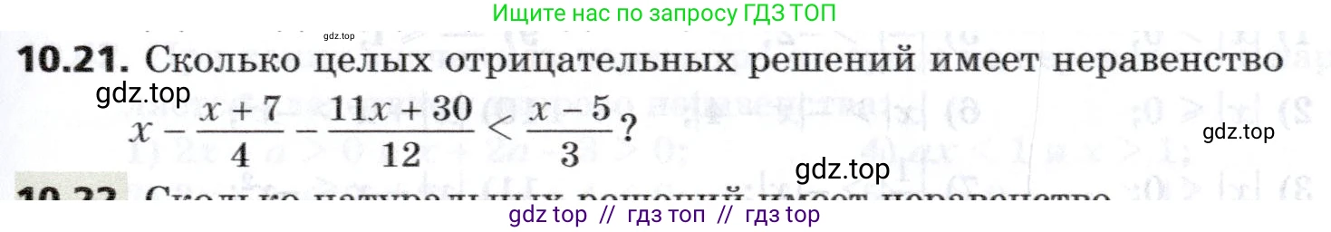 Алгебра, 8 класс Учебник, авторы: Мерзляк Аркадий Григорьевич, Поляков Виталий Михайлович, издательство Просвещение, Москва, 2014, розового цвета, страница 77, номер 10.21, Условие