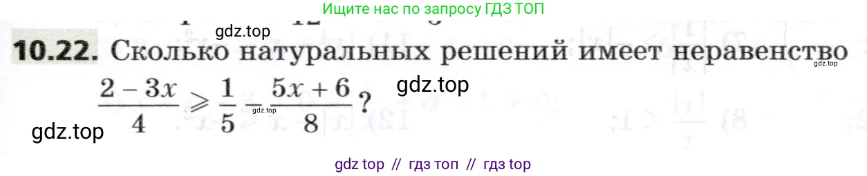 Алгебра, 8 класс Учебник, авторы: Мерзляк Аркадий Григорьевич, Поляков Виталий Михайлович, издательство Просвещение, Москва, 2014, розового цвета, страница 77, номер 10.22, Условие