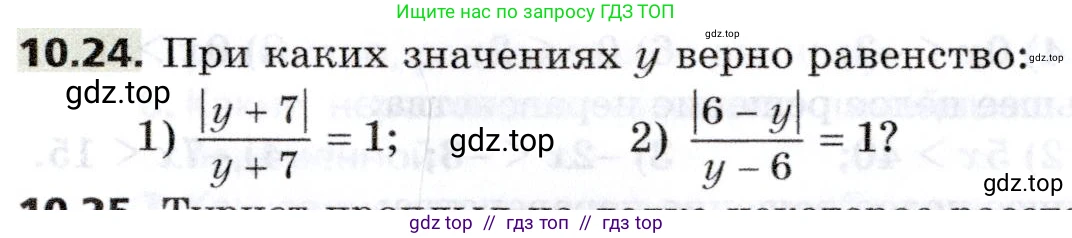 Алгебра, 8 класс Учебник, авторы: Мерзляк Аркадий Григорьевич, Поляков Виталий Михайлович, издательство Просвещение, Москва, 2014, розового цвета, страница 78, номер 10.24, Условие
