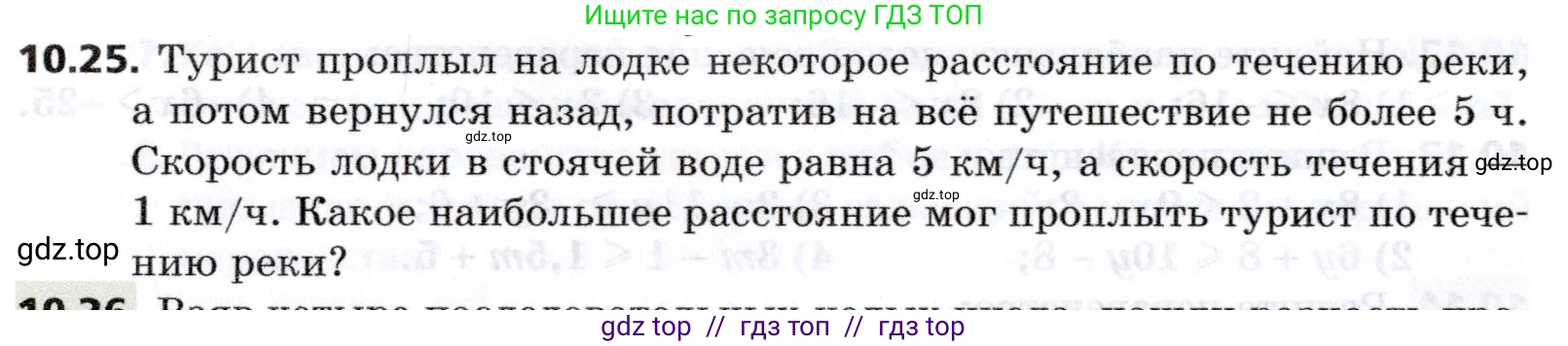 Алгебра, 8 класс Учебник, авторы: Мерзляк Аркадий Григорьевич, Поляков Виталий Михайлович, издательство Просвещение, Москва, 2014, розового цвета, страница 78, номер 10.25, Условие