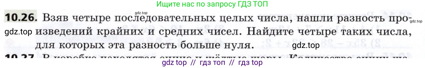 Алгебра, 8 класс Учебник, авторы: Мерзляк Аркадий Григорьевич, Поляков Виталий Михайлович, издательство Просвещение, Москва, 2014, розового цвета, страница 78, номер 10.26, Условие
