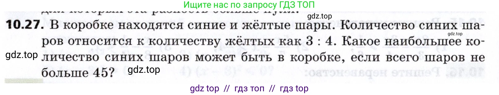 Алгебра, 8 класс Учебник, авторы: Мерзляк Аркадий Григорьевич, Поляков Виталий Михайлович, издательство Просвещение, Москва, 2014, розового цвета, страница 78, номер 10.27, Условие
