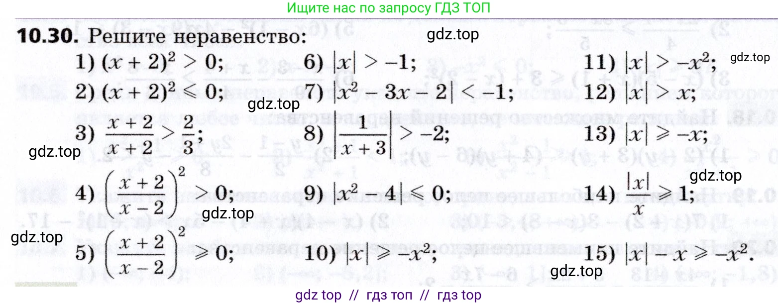 Алгебра, 8 класс Учебник, авторы: Мерзляк Аркадий Григорьевич, Поляков Виталий Михайлович, издательство Просвещение, Москва, 2014, розового цвета, страница 78, номер 10.30, Условие