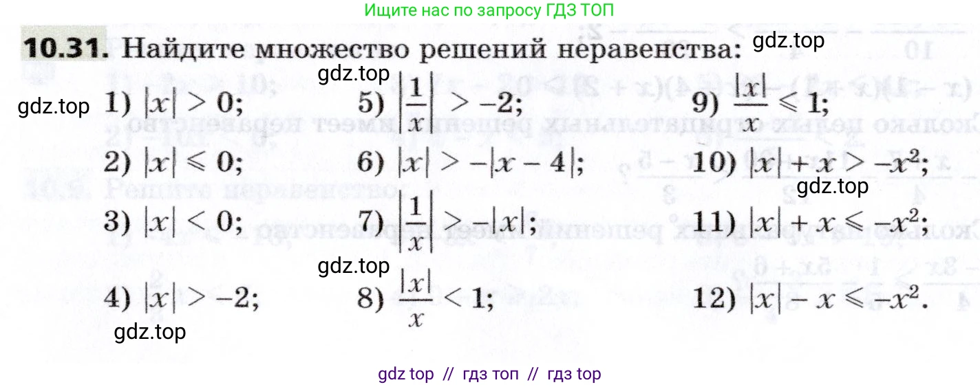 Алгебра, 8 класс Учебник, авторы: Мерзляк Аркадий Григорьевич, Поляков Виталий Михайлович, издательство Просвещение, Москва, 2014, розового цвета, страница 78, номер 10.31, Условие