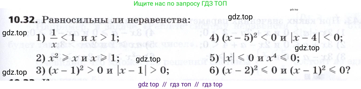Алгебра, 8 класс Учебник, авторы: Мерзляк Аркадий Григорьевич, Поляков Виталий Михайлович, издательство Просвещение, Москва, 2014, розового цвета, страница 79, номер 10.32, Условие