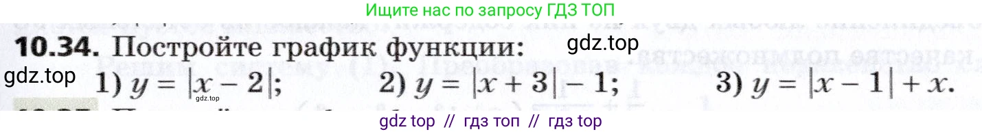 Алгебра, 8 класс Учебник, авторы: Мерзляк Аркадий Григорьевич, Поляков Виталий Михайлович, издательство Просвещение, Москва, 2014, розового цвета, страница 79, номер 10.34, Условие