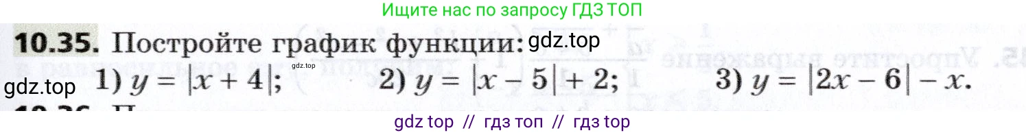 Алгебра, 8 класс Учебник, авторы: Мерзляк Аркадий Григорьевич, Поляков Виталий Михайлович, издательство Просвещение, Москва, 2014, розового цвета, страница 79, номер 10.35, Условие
