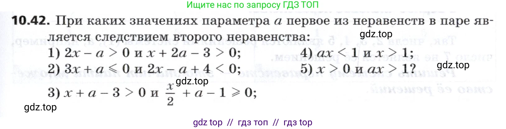 Алгебра, 8 класс Учебник, авторы: Мерзляк Аркадий Григорьевич, Поляков Виталий Михайлович, издательство Просвещение, Москва, 2014, розового цвета, страница 79, номер 10.42, Условие