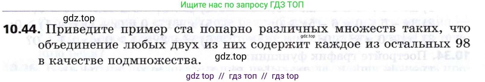Алгебра, 8 класс Учебник, авторы: Мерзляк Аркадий Григорьевич, Поляков Виталий Михайлович, издательство Просвещение, Москва, 2014, розового цвета, страница 80, номер 10.44, Условие