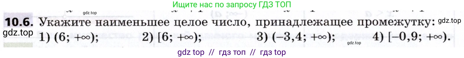 Алгебра, 8 класс Учебник, авторы: Мерзляк Аркадий Григорьевич, Поляков Виталий Михайлович, издательство Просвещение, Москва, 2014, розового цвета, страница 76, номер 10.6, Условие