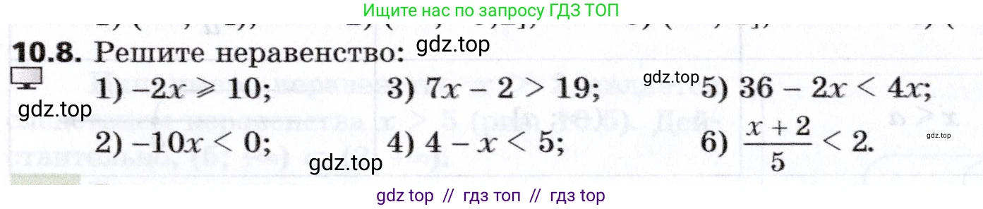 Алгебра, 8 класс Учебник, авторы: Мерзляк Аркадий Григорьевич, Поляков Виталий Михайлович, издательство Просвещение, Москва, 2014, розового цвета, страница 76, номер 10.8, Условие