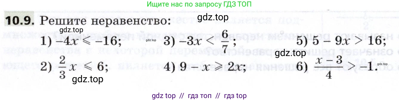 Алгебра, 8 класс Учебник, авторы: Мерзляк Аркадий Григорьевич, Поляков Виталий Михайлович, издательство Просвещение, Москва, 2014, розового цвета, страница 76, номер 10.9, Условие