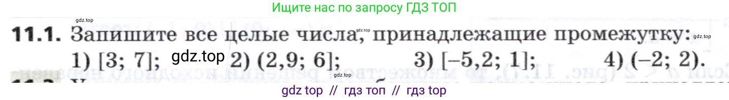 Алгебра, 8 класс Учебник, авторы: Мерзляк Аркадий Григорьевич, Поляков Виталий Михайлович, издательство Просвещение, Москва, 2014, розового цвета, страница 86, номер 11.1, Условие