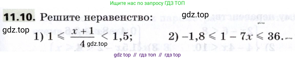 Алгебра, 8 класс Учебник, авторы: Мерзляк Аркадий Григорьевич, Поляков Виталий Михайлович, издательство Просвещение, Москва, 2014, розового цвета, страница 87, номер 11.10, Условие