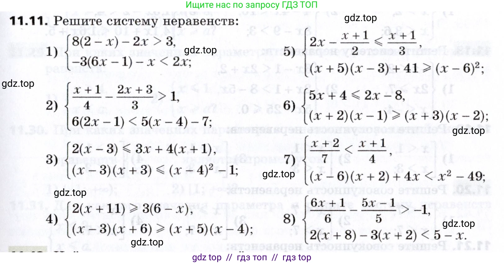Алгебра, 8 класс Учебник, авторы: Мерзляк Аркадий Григорьевич, Поляков Виталий Михайлович, издательство Просвещение, Москва, 2014, розового цвета, страница 87, номер 11.11, Условие