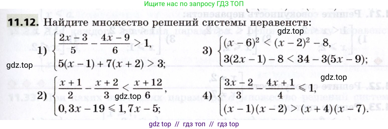 Алгебра, 8 класс Учебник, авторы: Мерзляк Аркадий Григорьевич, Поляков Виталий Михайлович, издательство Просвещение, Москва, 2014, розового цвета, страница 87, номер 11.12, Условие
