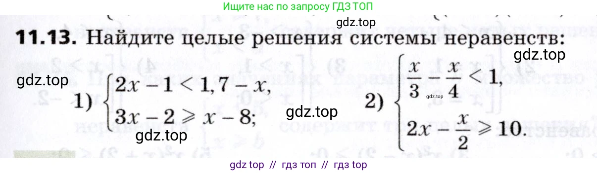 Алгебра, 8 класс Учебник, авторы: Мерзляк Аркадий Григорьевич, Поляков Виталий Михайлович, издательство Просвещение, Москва, 2014, розового цвета, страница 87, номер 11.13, Условие