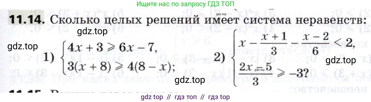 Алгебра, 8 класс Учебник, авторы: Мерзляк Аркадий Григорьевич, Поляков Виталий Михайлович, издательство Просвещение, Москва, 2014, розового цвета, страница 87, номер 11.14, Условие