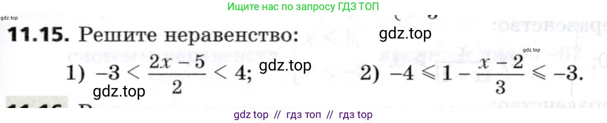 Алгебра, 8 класс Учебник, авторы: Мерзляк Аркадий Григорьевич, Поляков Виталий Михайлович, издательство Просвещение, Москва, 2014, розового цвета, страница 87, номер 11.15, Условие