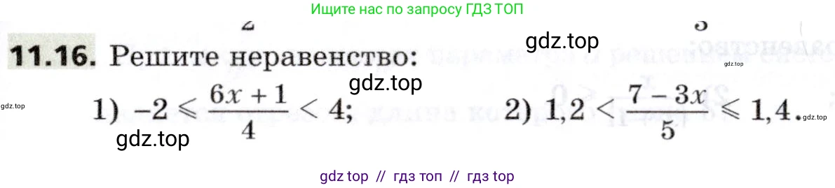 Алгебра, 8 класс Учебник, авторы: Мерзляк Аркадий Григорьевич, Поляков Виталий Михайлович, издательство Просвещение, Москва, 2014, розового цвета, страница 87, номер 11.16, Условие