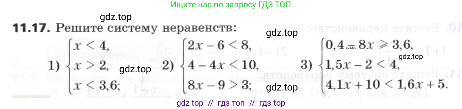 Алгебра, 8 класс Учебник, авторы: Мерзляк Аркадий Григорьевич, Поляков Виталий Михайлович, издательство Просвещение, Москва, 2014, розового цвета, страница 88, номер 11.17, Условие