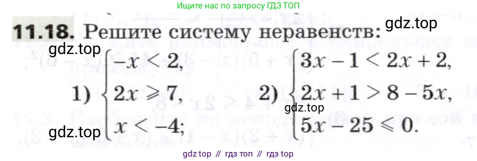Алгебра, 8 класс Учебник, авторы: Мерзляк Аркадий Григорьевич, Поляков Виталий Михайлович, издательство Просвещение, Москва, 2014, розового цвета, страница 88, номер 11.18, Условие