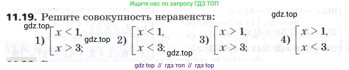 Алгебра, 8 класс Учебник, авторы: Мерзляк Аркадий Григорьевич, Поляков Виталий Михайлович, издательство Просвещение, Москва, 2014, розового цвета, страница 88, номер 11.19, Условие