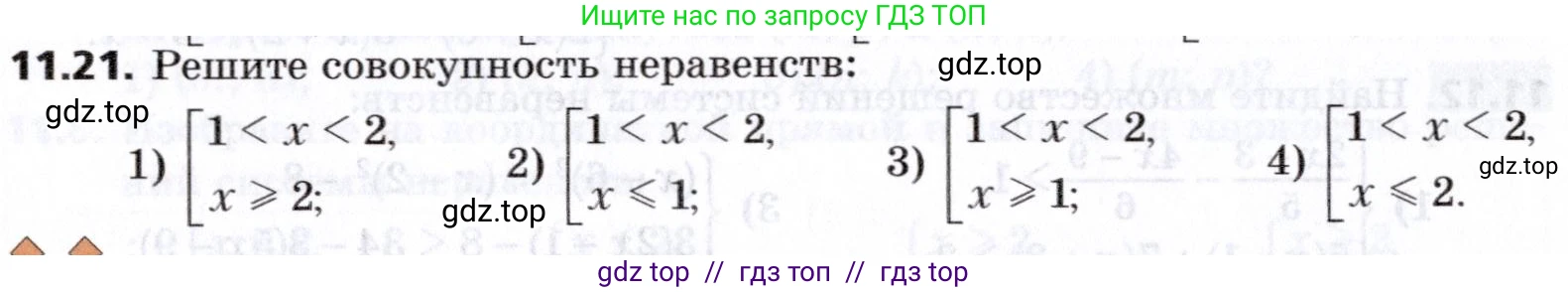 Алгебра, 8 класс Учебник, авторы: Мерзляк Аркадий Григорьевич, Поляков Виталий Михайлович, издательство Просвещение, Москва, 2014, розового цвета, страница 88, номер 11.21, Условие