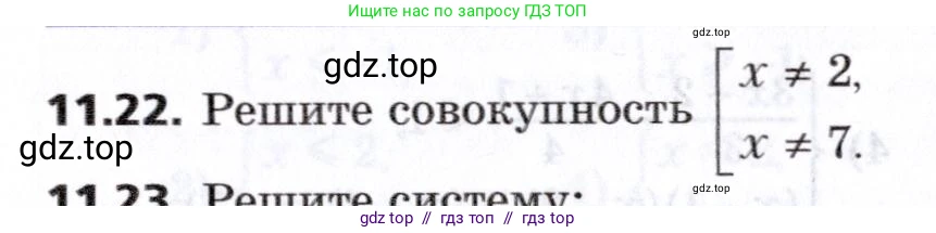 Алгебра, 8 класс Учебник, авторы: Мерзляк Аркадий Григорьевич, Поляков Виталий Михайлович, издательство Просвещение, Москва, 2014, розового цвета, страница 88, номер 11.22, Условие