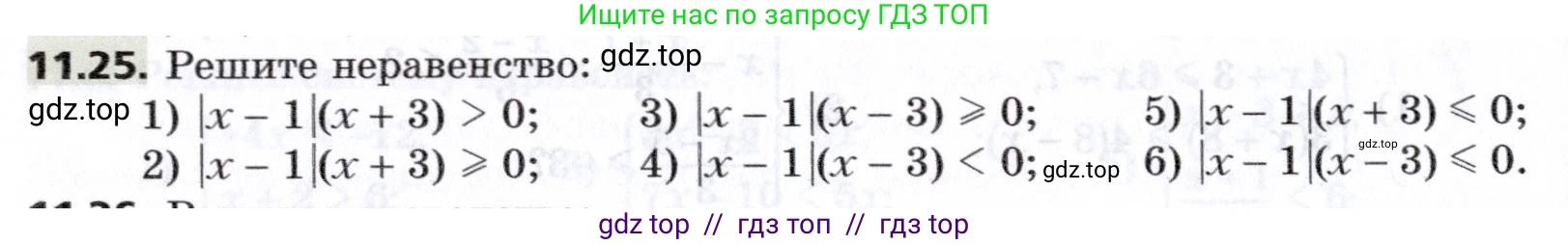 Алгебра, 8 класс Учебник, авторы: Мерзляк Аркадий Григорьевич, Поляков Виталий Михайлович, издательство Просвещение, Москва, 2014, розового цвета, страница 88, номер 11.25, Условие