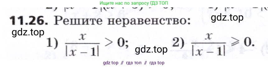 Алгебра, 8 класс Учебник, авторы: Мерзляк Аркадий Григорьевич, Поляков Виталий Михайлович, издательство Просвещение, Москва, 2014, розового цвета, страница 88, номер 11.26, Условие