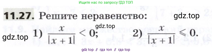 Алгебра, 8 класс Учебник, авторы: Мерзляк Аркадий Григорьевич, Поляков Виталий Михайлович, издательство Просвещение, Москва, 2014, розового цвета, страница 88, номер 11.27, Условие