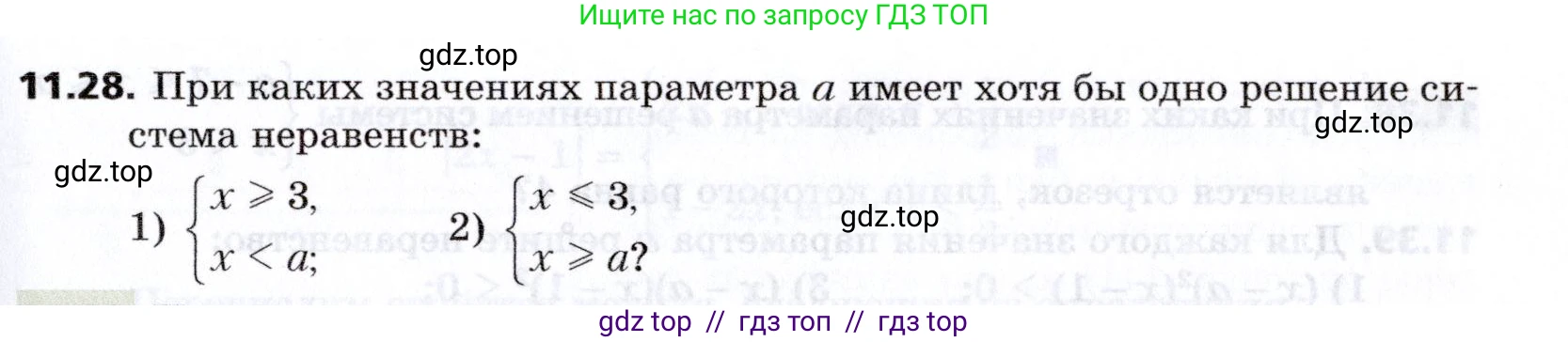 Алгебра, 8 класс Учебник, авторы: Мерзляк Аркадий Григорьевич, Поляков Виталий Михайлович, издательство Просвещение, Москва, 2014, розового цвета, страница 89, номер 11.28, Условие