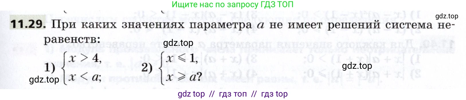 Алгебра, 8 класс Учебник, авторы: Мерзляк Аркадий Григорьевич, Поляков Виталий Михайлович, издательство Просвещение, Москва, 2014, розового цвета, страница 89, номер 11.29, Условие
