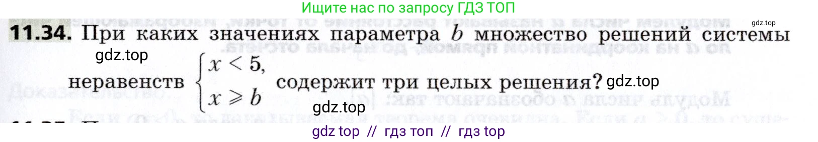 Алгебра, 8 класс Учебник, авторы: Мерзляк Аркадий Григорьевич, Поляков Виталий Михайлович, издательство Просвещение, Москва, 2014, розового цвета, страница 89, номер 11.34, Условие