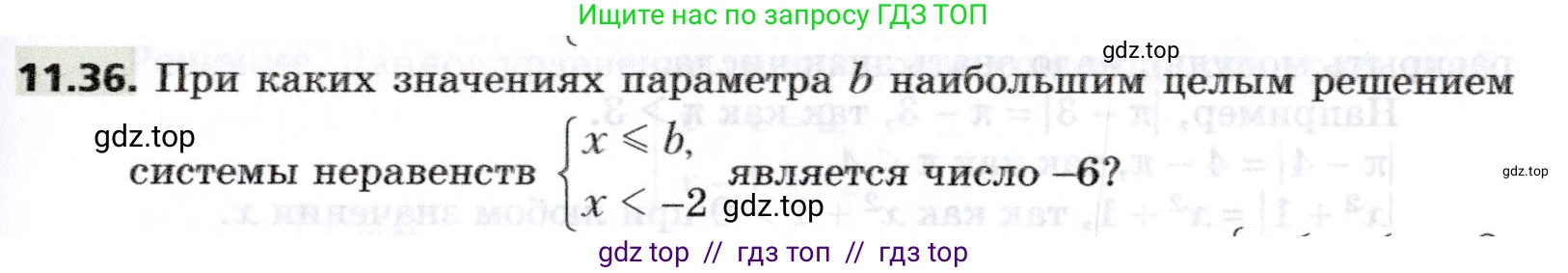 Алгебра, 8 класс Учебник, авторы: Мерзляк Аркадий Григорьевич, Поляков Виталий Михайлович, издательство Просвещение, Москва, 2014, розового цвета, страница 89, номер 11.36, Условие