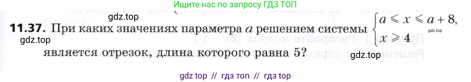 Алгебра, 8 класс Учебник, авторы: Мерзляк Аркадий Григорьевич, Поляков Виталий Михайлович, издательство Просвещение, Москва, 2014, розового цвета, страница 89, номер 11.37, Условие
