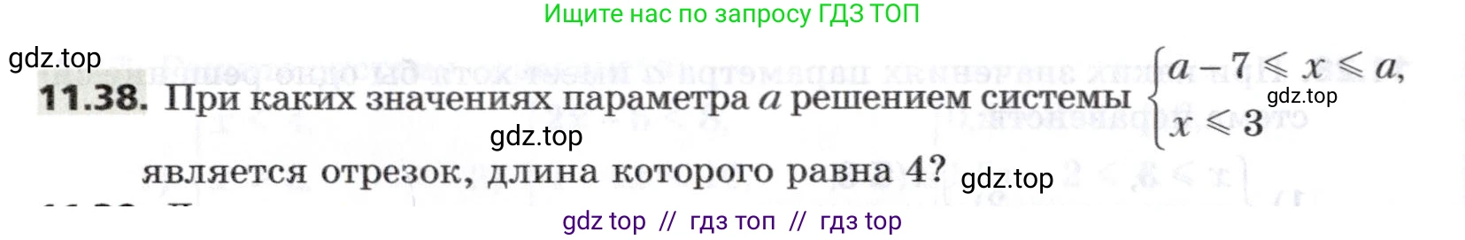 Алгебра, 8 класс Учебник, авторы: Мерзляк Аркадий Григорьевич, Поляков Виталий Михайлович, издательство Просвещение, Москва, 2014, розового цвета, страница 90, номер 11.38, Условие