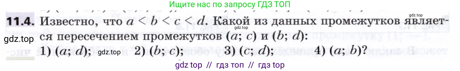 Алгебра, 8 класс Учебник, авторы: Мерзляк Аркадий Григорьевич, Поляков Виталий Михайлович, издательство Просвещение, Москва, 2014, розового цвета, страница 86, номер 11.4, Условие