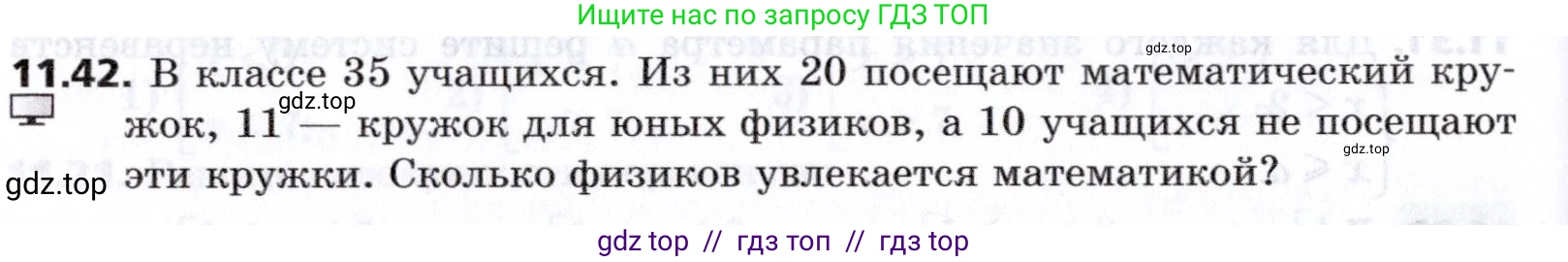 Алгебра, 8 класс Учебник, авторы: Мерзляк Аркадий Григорьевич, Поляков Виталий Михайлович, издательство Просвещение, Москва, 2014, розового цвета, страница 90, номер 11.42, Условие