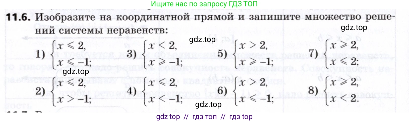 Алгебра, 8 класс Учебник, авторы: Мерзляк Аркадий Григорьевич, Поляков Виталий Михайлович, издательство Просвещение, Москва, 2014, розового цвета, страница 86, номер 11.6, Условие