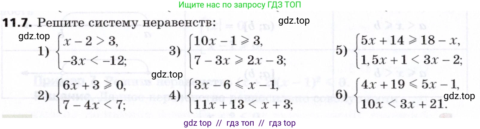 Алгебра, 8 класс Учебник, авторы: Мерзляк Аркадий Григорьевич, Поляков Виталий Михайлович, издательство Просвещение, Москва, 2014, розового цвета, страница 86, номер 11.7, Условие