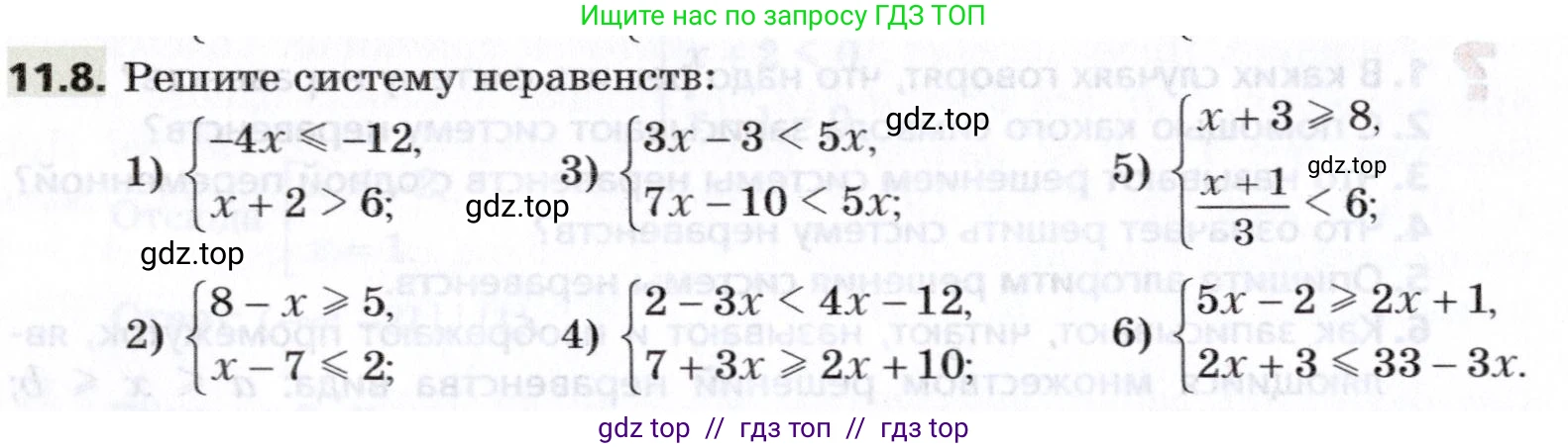 Алгебра, 8 класс Учебник, авторы: Мерзляк Аркадий Григорьевич, Поляков Виталий Михайлович, издательство Просвещение, Москва, 2014, розового цвета, страница 86, номер 11.8, Условие