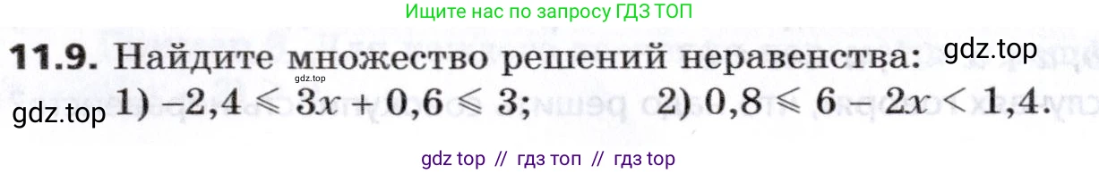 Алгебра, 8 класс Учебник, авторы: Мерзляк Аркадий Григорьевич, Поляков Виталий Михайлович, издательство Просвещение, Москва, 2014, розового цвета, страница 86, номер 11.9, Условие