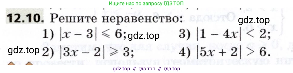 Алгебра, 8 класс Учебник, авторы: Мерзляк Аркадий Григорьевич, Поляков Виталий Михайлович, издательство Просвещение, Москва, 2014, розового цвета, страница 98, номер 12.10, Условие