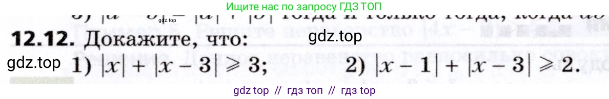 Алгебра, 8 класс Учебник, авторы: Мерзляк Аркадий Григорьевич, Поляков Виталий Михайлович, издательство Просвещение, Москва, 2014, розового цвета, страница 98, номер 12.12, Условие