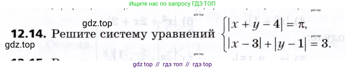 Алгебра, 8 класс Учебник, авторы: Мерзляк Аркадий Григорьевич, Поляков Виталий Михайлович, издательство Просвещение, Москва, 2014, розового цвета, страница 98, номер 12.14, Условие