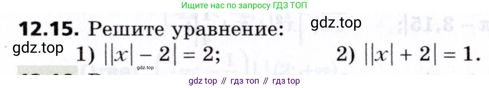 Алгебра, 8 класс Учебник, авторы: Мерзляк Аркадий Григорьевич, Поляков Виталий Михайлович, издательство Просвещение, Москва, 2014, розового цвета, страница 98, номер 12.15, Условие